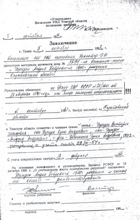 Отцовские документы