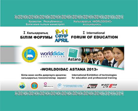 «WORLDDIDAC Astana 2013»