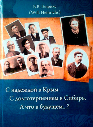 Книга о генеалогии рода Гальвас в Крыму | Фото предоставлено автором