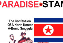 Парадизстан Игоря Трутанова Обложка Игоря Трутанова