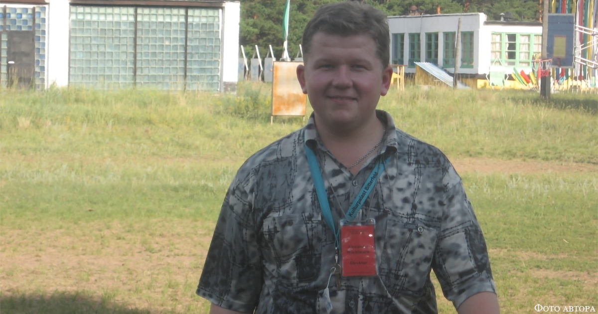 Директор лагеря «Summit der J4» Александр Вшивцев