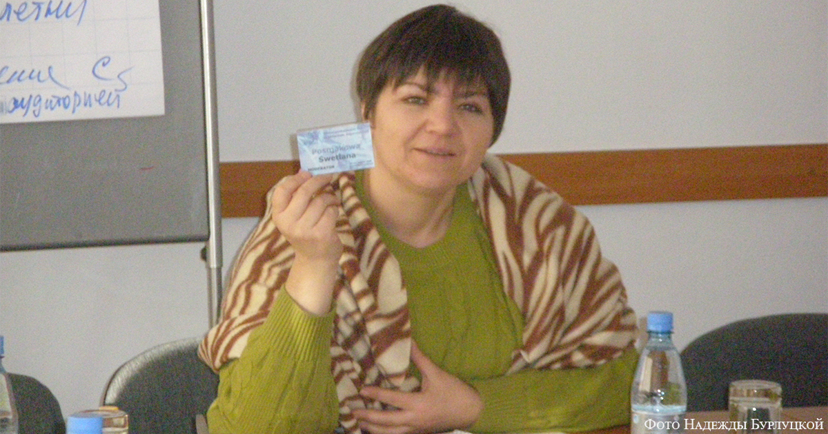 Модератор Светлана Познякова