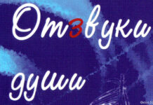 «Радуги жизни найдёшь ли капризней?» Поэту необходим дар Божий