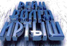 Повесть о немцах Казахстана