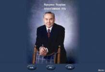 «Казахстанский путь» Книга Президента РК Нурсултана Назарбаева «Казахстанский путь» переведена на немецкий язык.