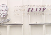 Страсти по Шекспиру Театр им. Лермонтова отметил свой 75-летний юбилей.