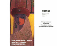 Читать русскую литературу на казахском языке