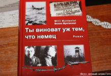 Хроника жизни Вилли Мунтаниола