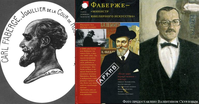 Казахский след Фаберже