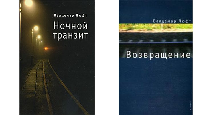 Координаты Люфта