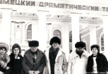 «Не думай о минутах свысока…» Группа театральных деятелей из германского города Баутцен перед зданием Театра г.Темиртау, 1987 г. (крайняя справа Роза Штейнмарк).