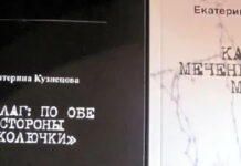 Что останется после нас Книги быстро расходятся по миру, их читают в домах и библиотеках Германии, Израиля, Америки, их изучают дети и внуки репрессированных