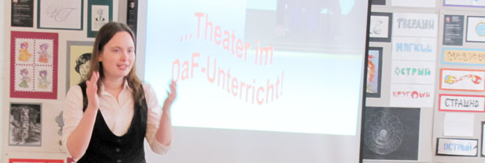Изучение немецкого языка через театральное творчество.