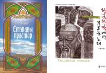 Казахская литература в современном интеграционном процессе