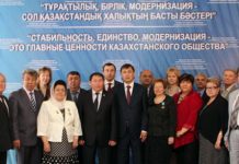 Передача эстафеты мега-проекта Представители Ассамблеи народа Казахстана и председатели этнокультурных объединений.