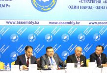 «Институт мира, единства и согласия» В ходе заседания был рассмотрен ряд актуальных вопросов деятельности АНК.