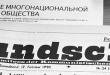 Страницы истории Freundschaft