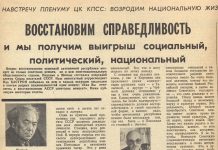 Восстановим справедливость и мы получим выигрыш социальный, политический, национальный Как Вы относитесь к восстановлению АССР советских немцев?