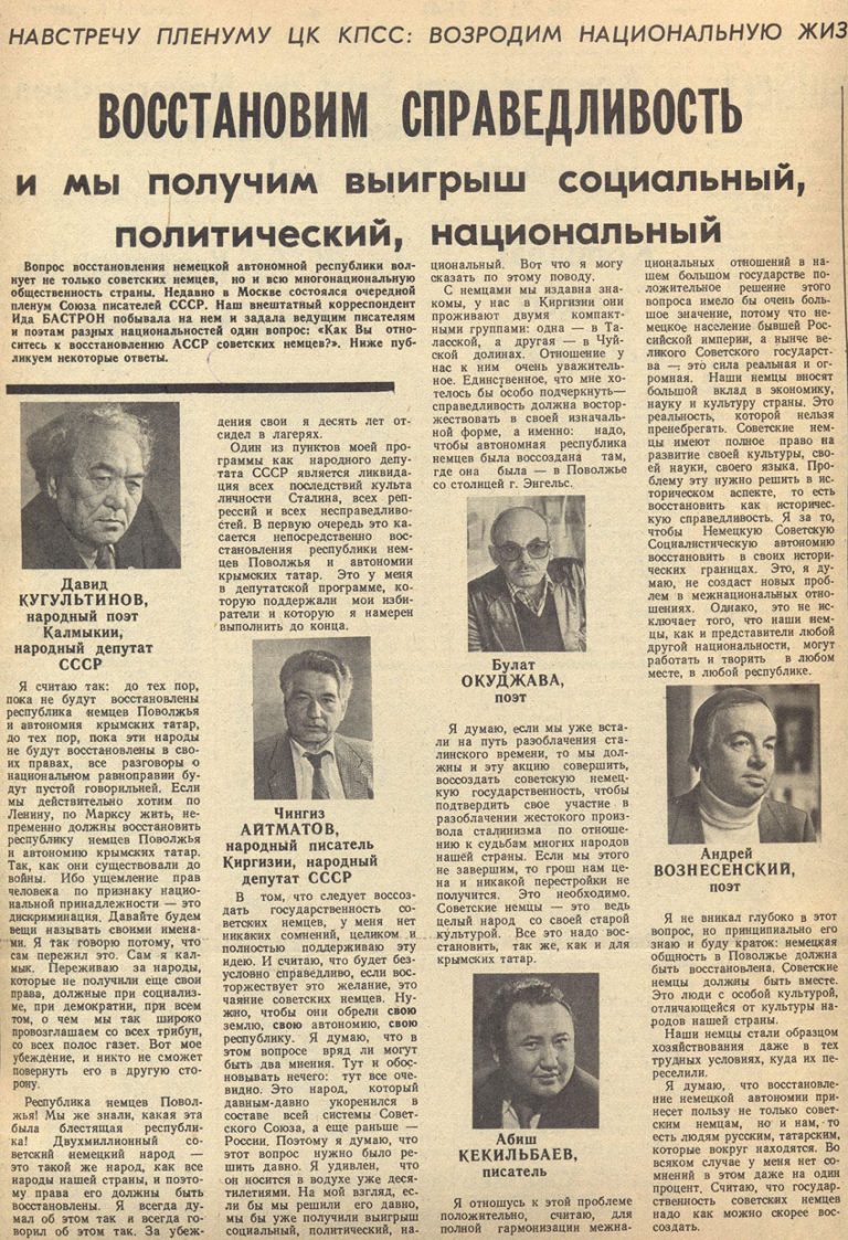 Восстановим справедливость и мы получим выигрыш социальный, политический, национальный