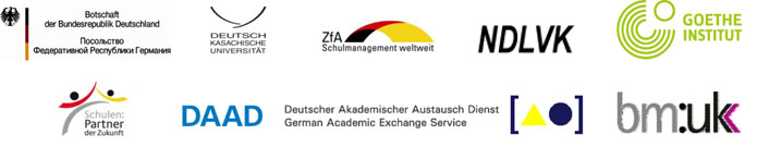 XV Национальный съезд учителей немецкого языка