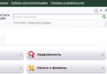 Совершенство государственных услуг Электронное правительство E-gov