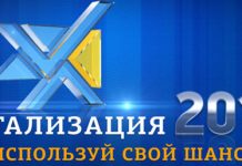 Легализация 2014: используй свой шанс! Легализация 2014: используй свой шанс!