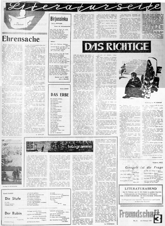 Литературная страничка Freundschaft, 1966 г.