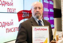 Народный писатель Владимир Эйснер Народный писатель Владимир Эйснер