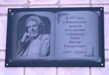 «Solange wir auf dieser Erde weilen» Мемориальная доска в Новоскатовке.