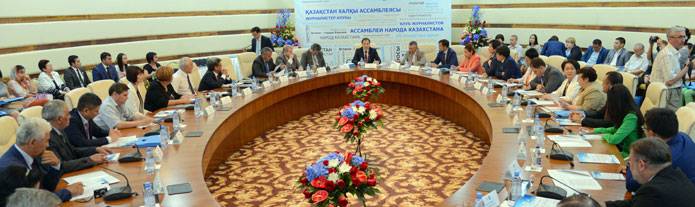 Заседание Клуба этножурналистов и экспертов Ассамблеи народа Казахстана