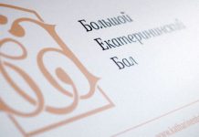 В Москве дан Бал в честь Екатерины II В Москве дан Бал в честь Екатерины II