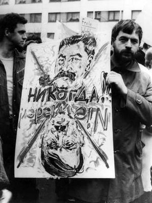 Шамиль Гимаев с плакатом «Никогда!» на демонстрации. Ноябрь 1989 года, Берлин.