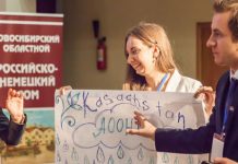 Российско-германо-казахстанский форум немецкой молодежи Российско-германо-казахстанский форум немецкой молодежи | Фото Дмитрия Рыжкова