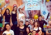 Клубу немецкой молодежи «Glück» 7 лет! Клубу немецкой молодежи «Glück» 7 лет!