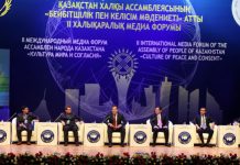 Перспективы развития этножурналистики Международный Медиа форум Ассамблеи народа Казахстана «Бейбітшілік пен келісім мәдениеті»
