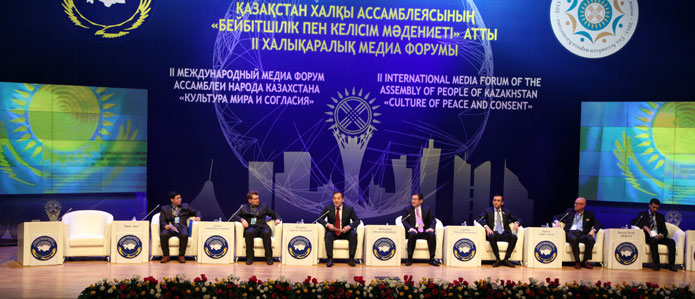 Международный Медиа форум Ассамблеи народа Казахстана «Бейбітшілік пен келісім мәдениеті»