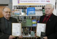Лучшая книга Алтая Председатель МКС российских немцев Западной Сибири Георгий Классен и председатель краевой национально-культурной автономии немцев Алтая Иван Беккер.