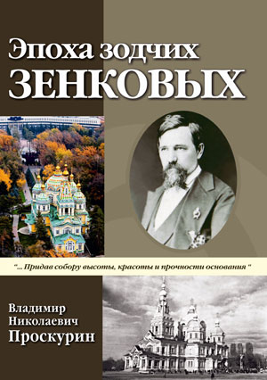 Уроки истории и зодчества города Алматы