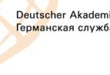 Международная зимняя школа «Немецкие обычаи в Казахстане и Германии» Международная зимняя школа «Немецкие обычаи в Казахстане и Германии»