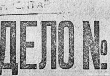 Сестра наркома НКВД