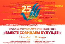 «25 лет. Вместе созидаем будущее!»