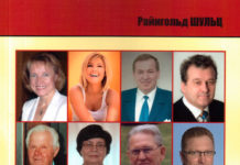 «Немцы из России» «Немцы из России»