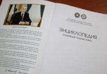Корейцы Казахстана: «Без памяти о прошлом нет ни настоящего, ни будущего»