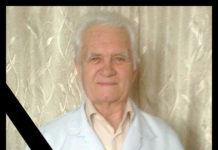 Выражаем соболезнования