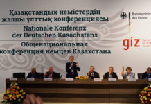 Консолидация немцев Казахстана вокруг общенациональной идеи