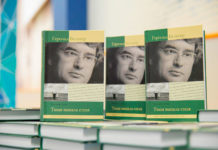 О книге Владимира Аумана «Герольд Бельгер: Такая выпала стезя»