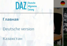 Запуск мобильного приложения DAZ ASIA: