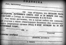 Роберт Ридель: Фотографии с историей В 1948 году такую справку подписал и Роберт Ридель, ученик восьмого класса.