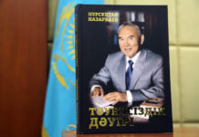 Депутатская группа АНК обсудила книгу «Эра Независимости» «Эра Независимости»