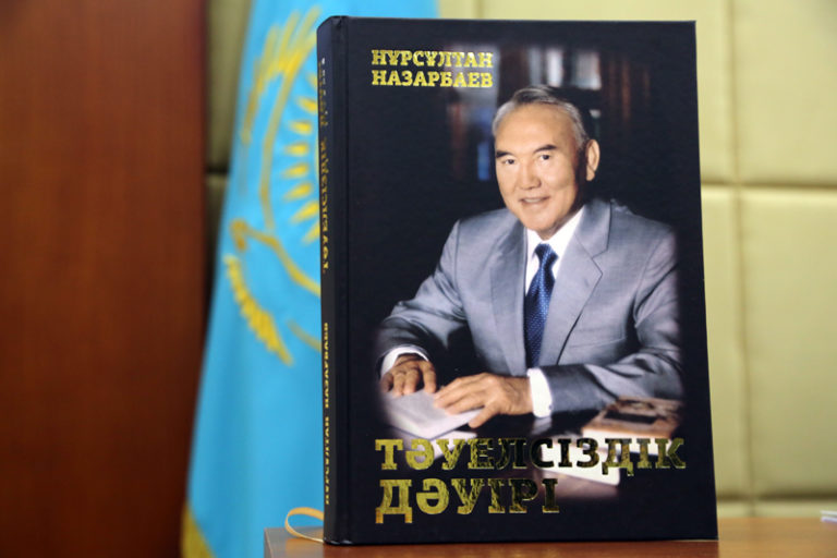 Депутатская группа АНК обсудила книгу «Эра Независимости»